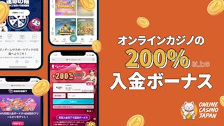 オレンジ色の背景の左側に4つオンラインカジノのモックアップがあり、右側に「オンラインカジノの200%ボーナス」と書かれている