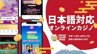 日の丸の背景の左側に4つのオンラインカジノのモックアップがあり、右側に白地で「日本語対応オンラインカジノ」と書かれている