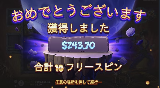 Saiyan mania free spin01