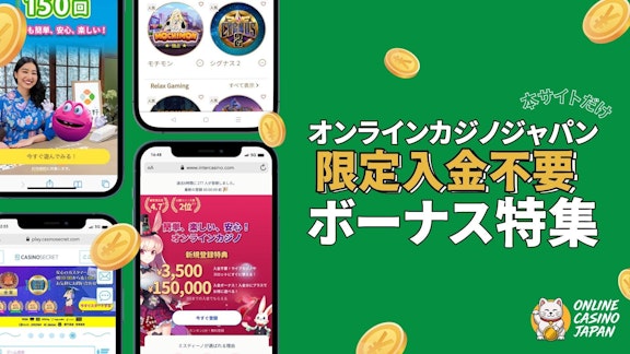 Exclusive bonus main