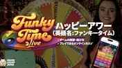 ハッピーアワー(FunkyTime)の概要とプレイできるオンカジ一覧【2025】