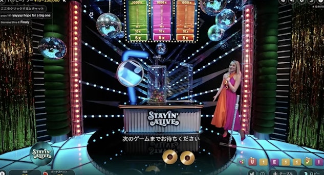 ハッピーアワーのステインアライブボーナスの画面