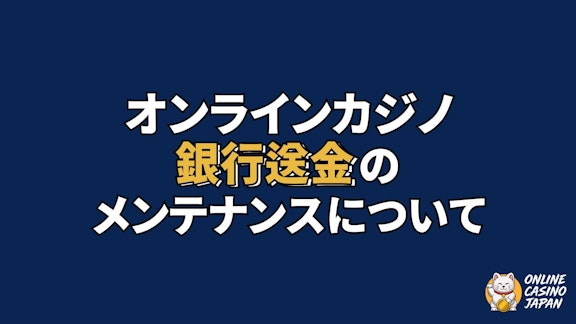 Online casino bank transfer errors