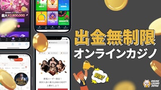 Unlimited deposit online casino