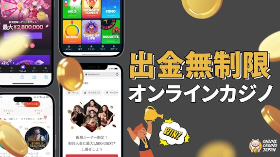 Unlimited deposit online casino