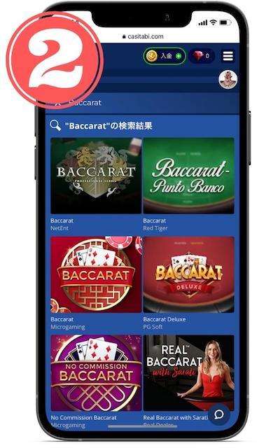 オンラインカジノのバカラ｜おすすめカジノから攻略法まで