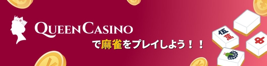 Queen Casino Mahjong