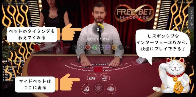 ライブブラックジャックも快適プレイ