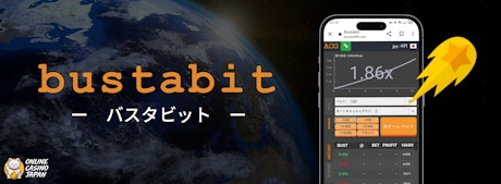 宇宙から見た地球が背景で、バスタビットのロゴが左手に、モバイルでのバスタビットプレイ画面が右手にある様子