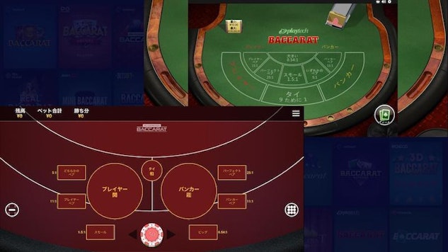 オンラインバカラ モックアップ
