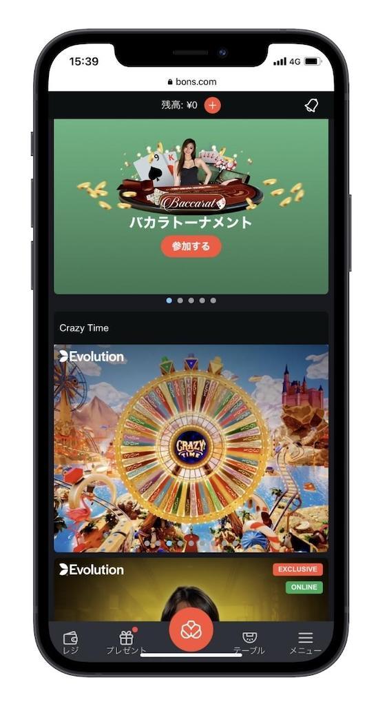 ボンズカジノ　会員ページ