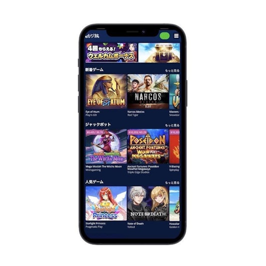 カジ旅 登録ステップ4