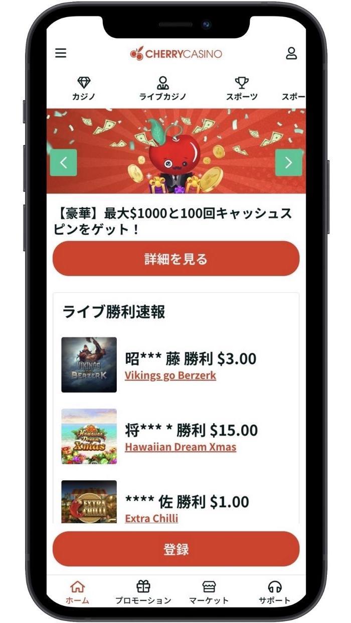 チェリーカジノ　モバイル用会員ページ