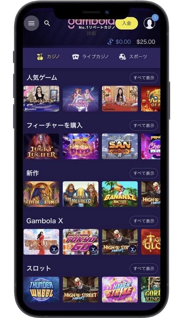 ギャンボラ　モバイル　ゲーム一覧