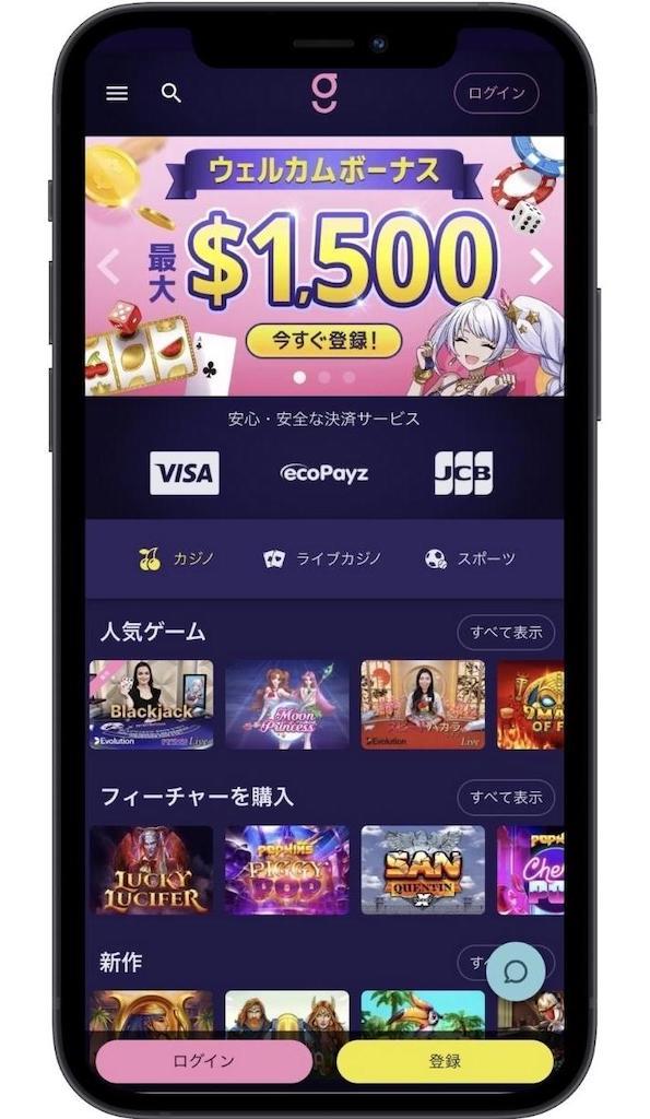 ギャンボラ　モバイル　ホーム画面