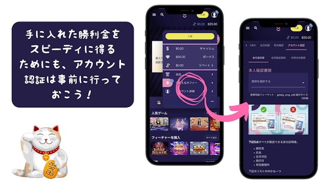 ギャンボラ 本人確認イメージ