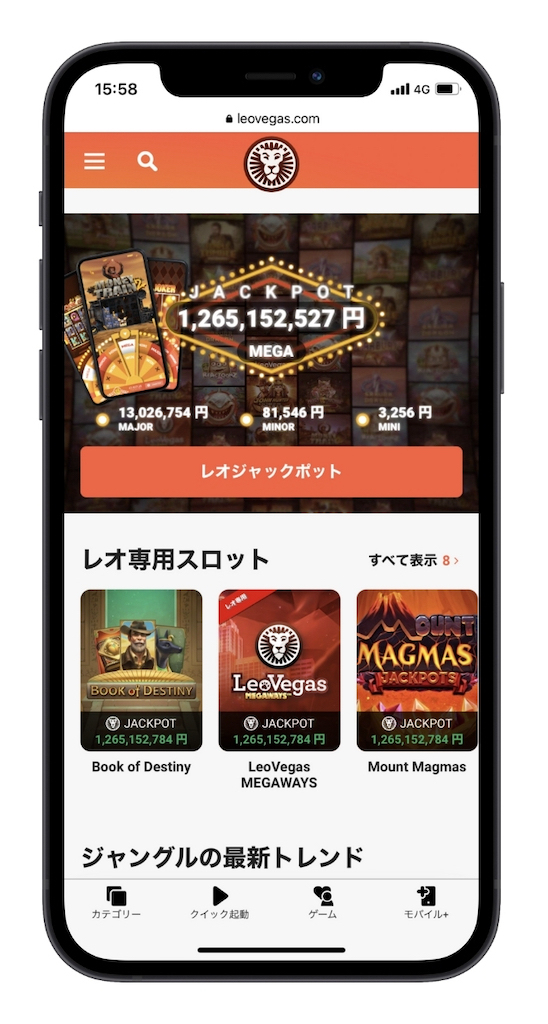 レオベガス　モバイル用ホーム