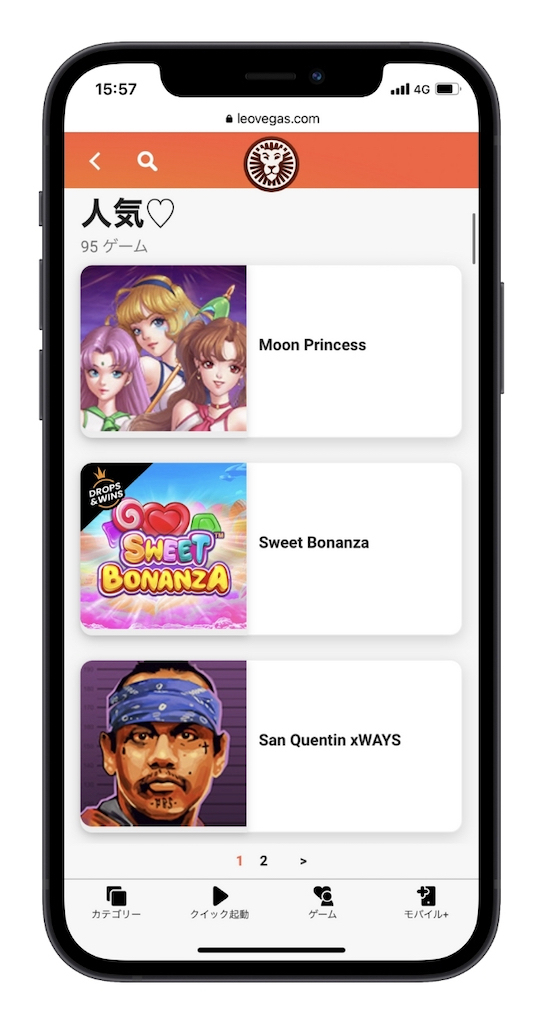 レオベガス　人気ゲーム