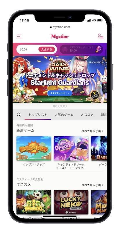 ミスティーノ　モバイル版会員ページ