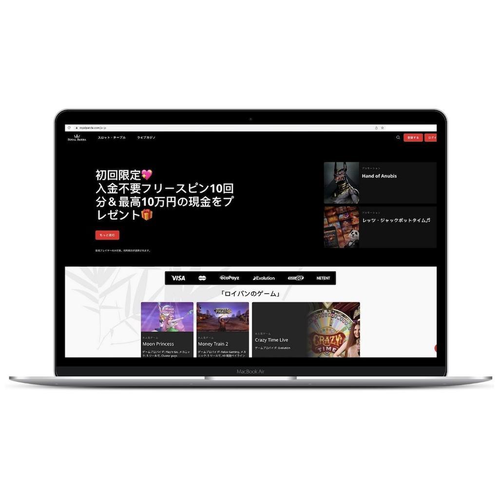 ロイヤルパンダ　ホーム画面