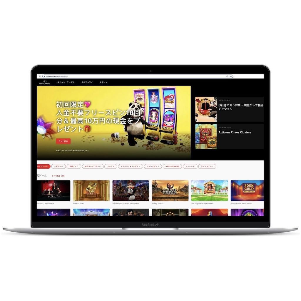 ロイヤルパンダ　人気のゲーム