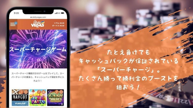 スロッティベガス スーパーチャージ画像