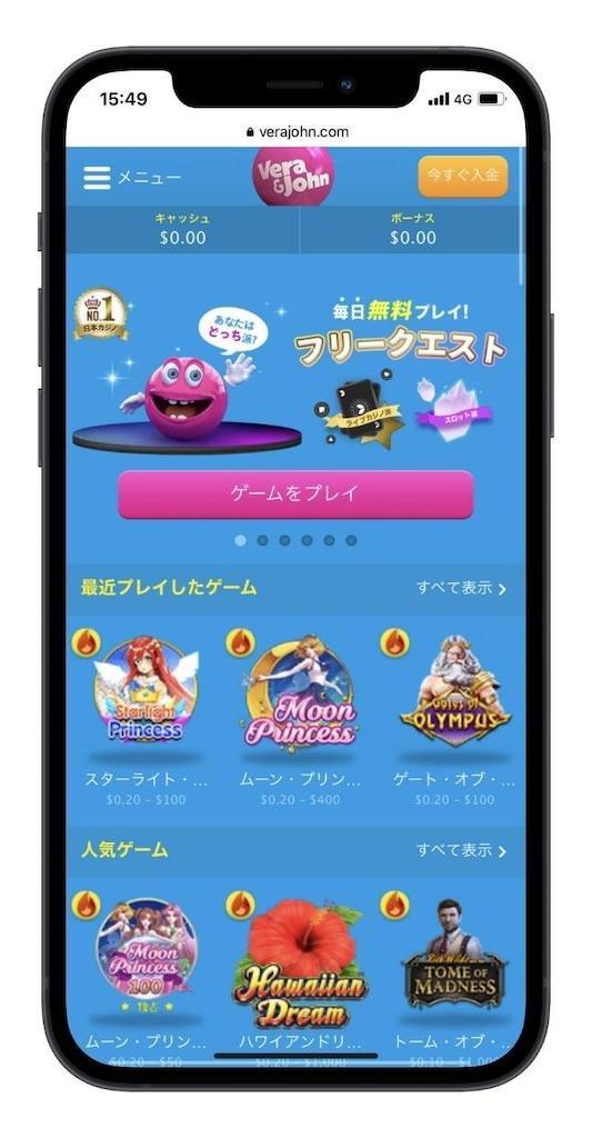 ベラジョン　モバイルホーム