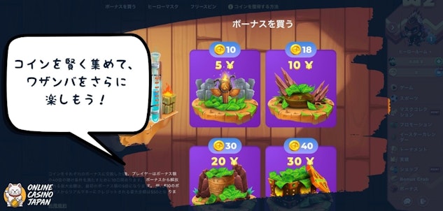 ワザンバコインイメージ