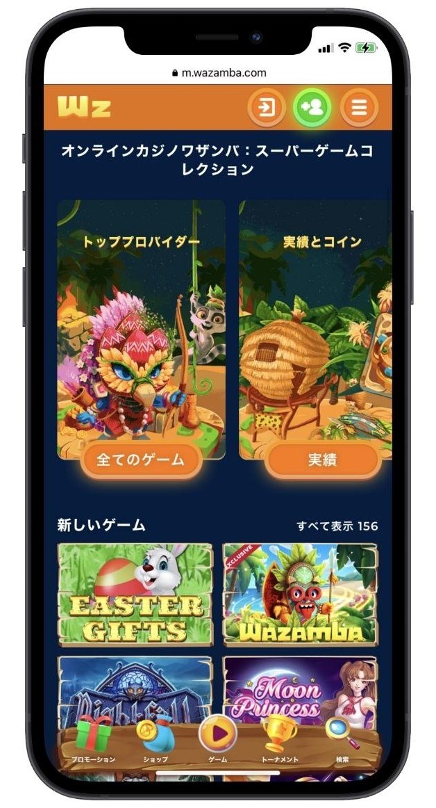 ワザンバ　モバイル版ゲーム一覧