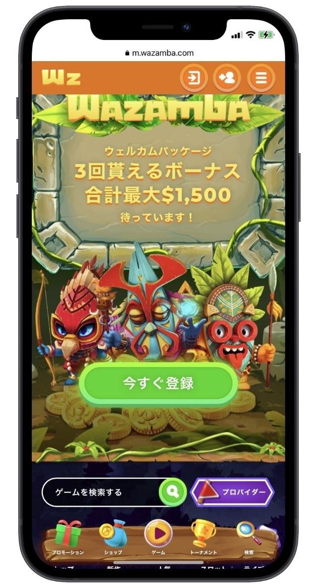 ワザンバ　モバイル版会員登録イメージ