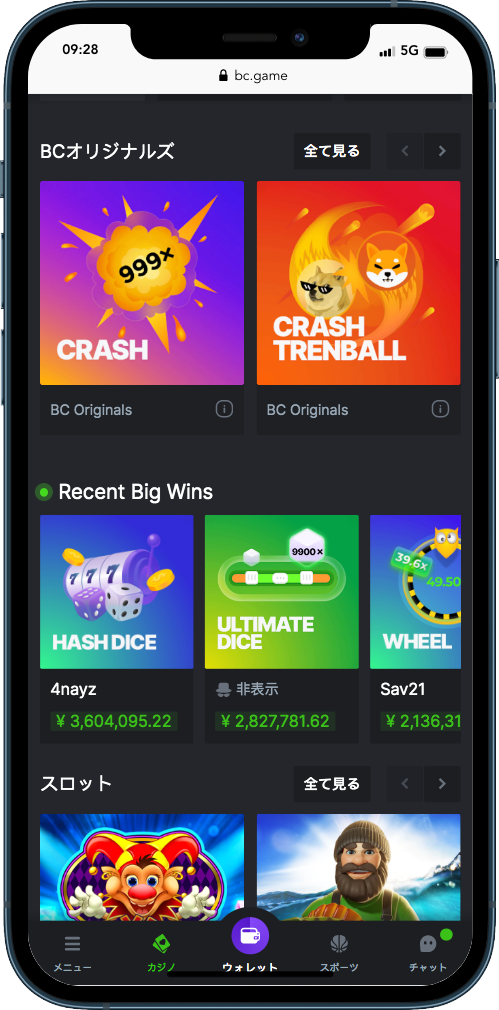 BC.gameのゲーム選択画面のモバイルモックアップ