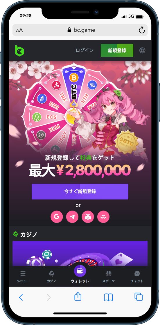 BC.gameのボーナス画面のモバイルモックアップ