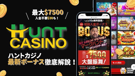 Hunt casino Bonus