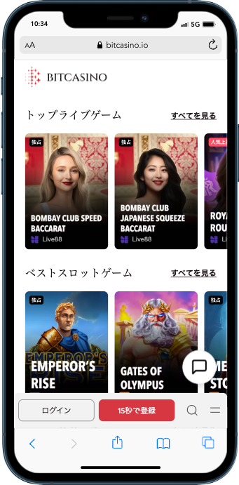 ビットカジノのゲーム選択画面