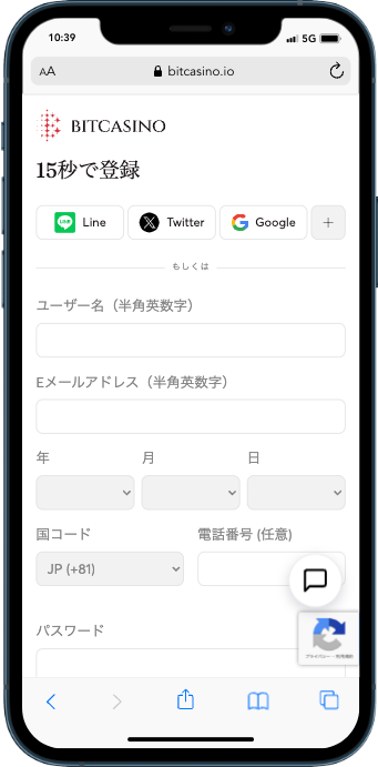 ビットカジノの登録画面