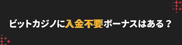 Bitcasino bonus heading 01