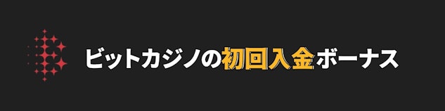 Bitcasino bonus heading 02