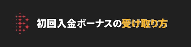 Bitcasino bonus heading 03