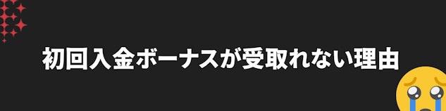 Bitcasino bonus heading 05