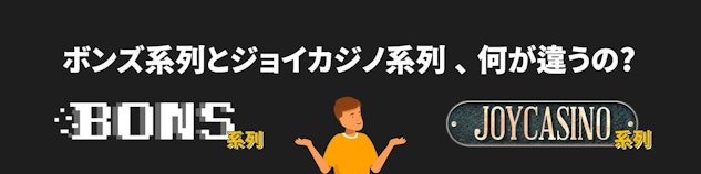 Joycasino Bons