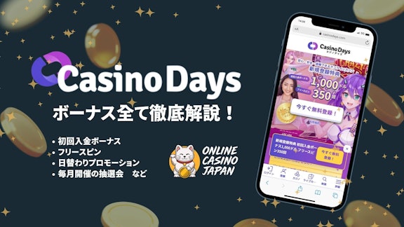 Casino Days bonus main graphic