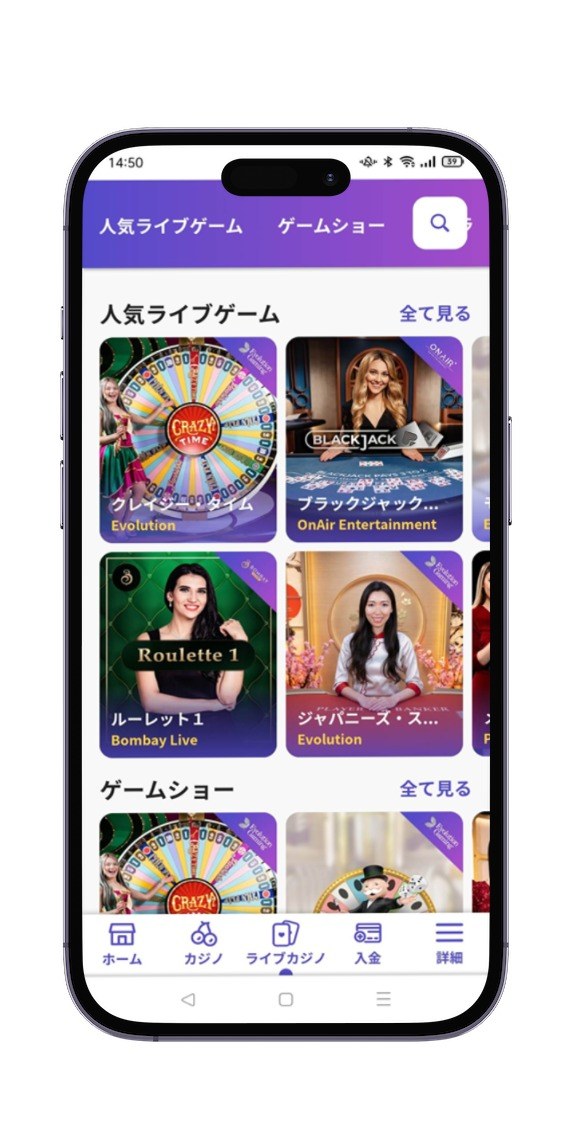 カジノデイズモバイル画面１