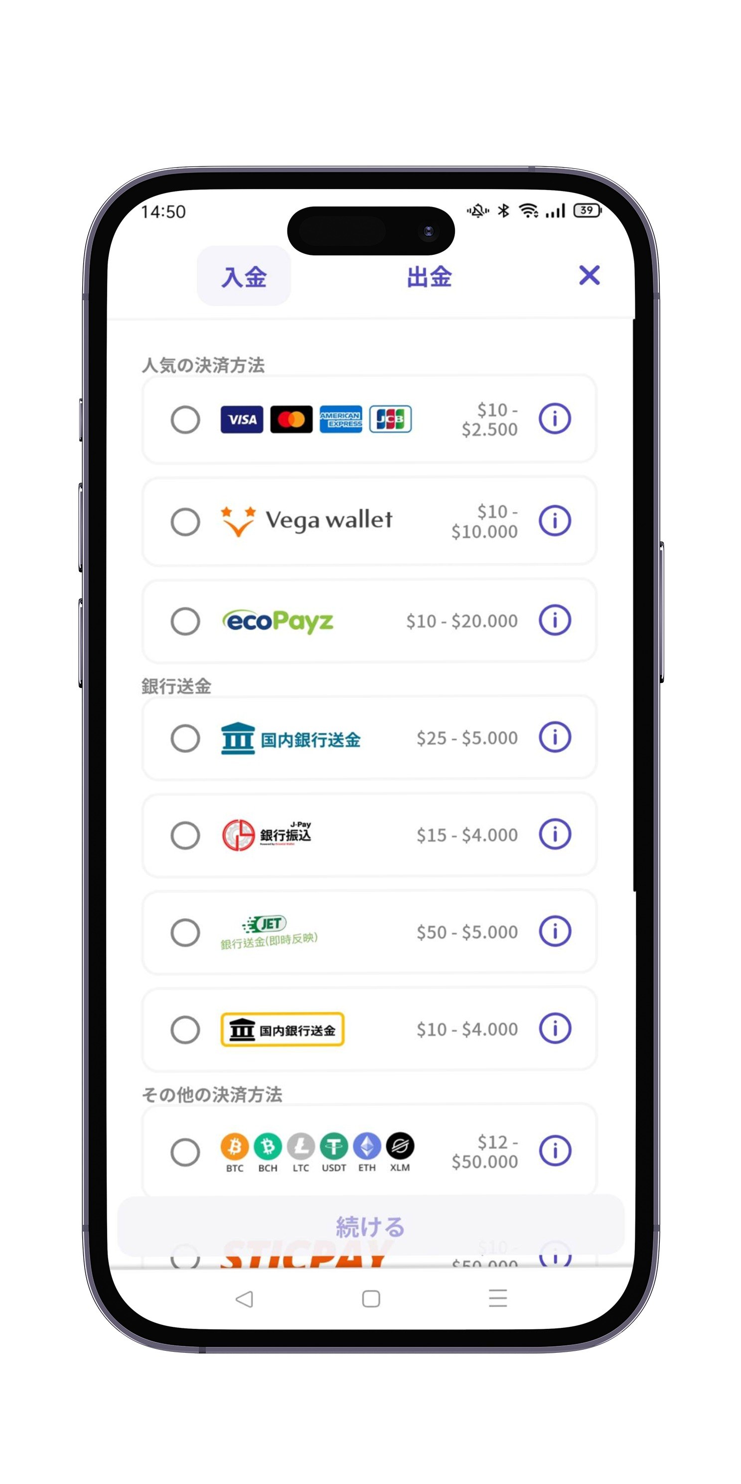 カジノデイズの入金方法選択画面