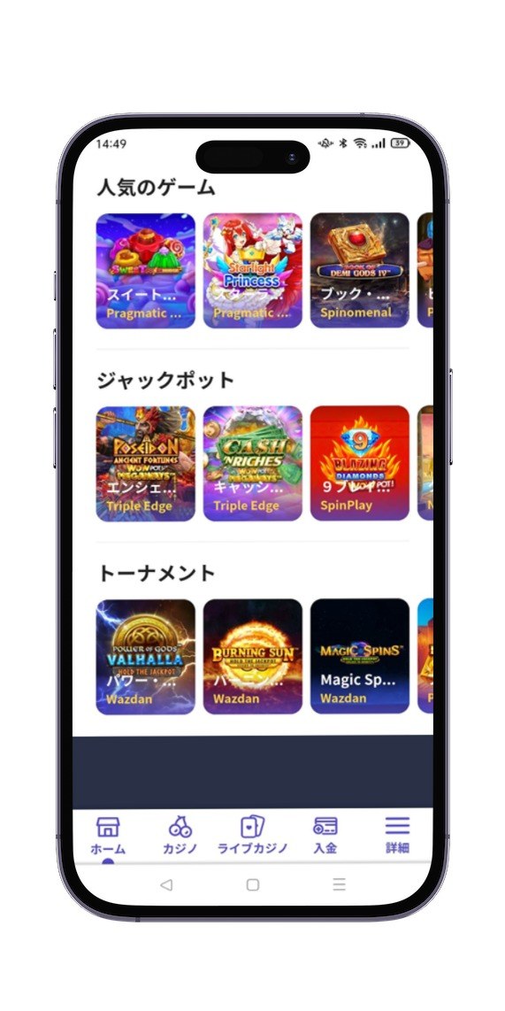 カジノデイズのモバイルでのゲーム選択画面