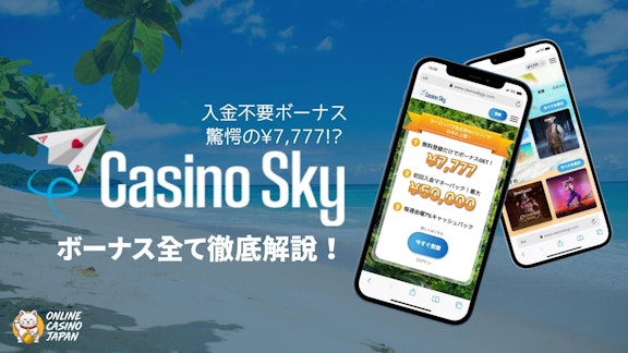 Casino sky bonus main graphic