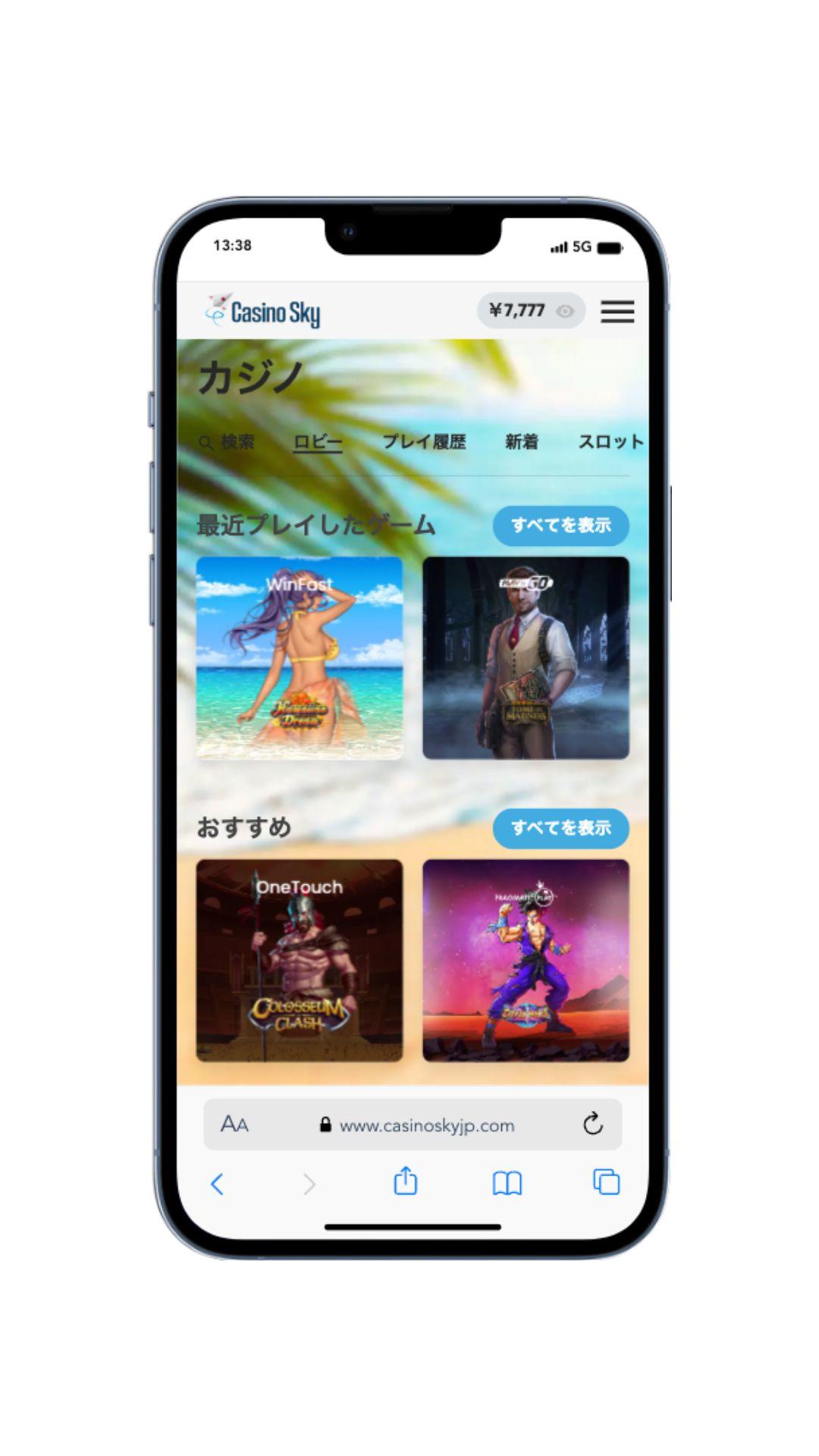 カジノスカイのモバイルでのメイン画面