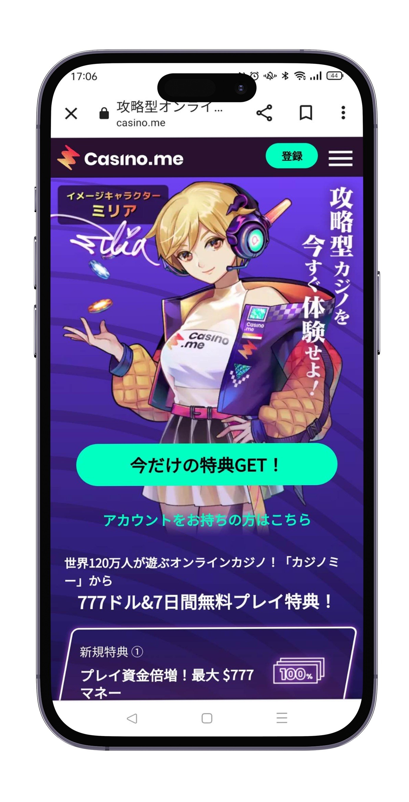 カジノミーモバイルイメージ