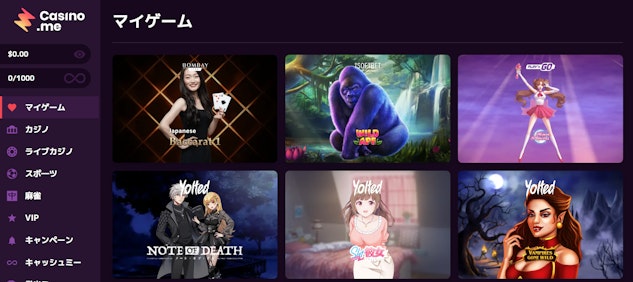 カジノミーのマイゲームセクションのイメージ