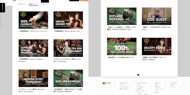 エルドアカジノのプロモーション一覧画面