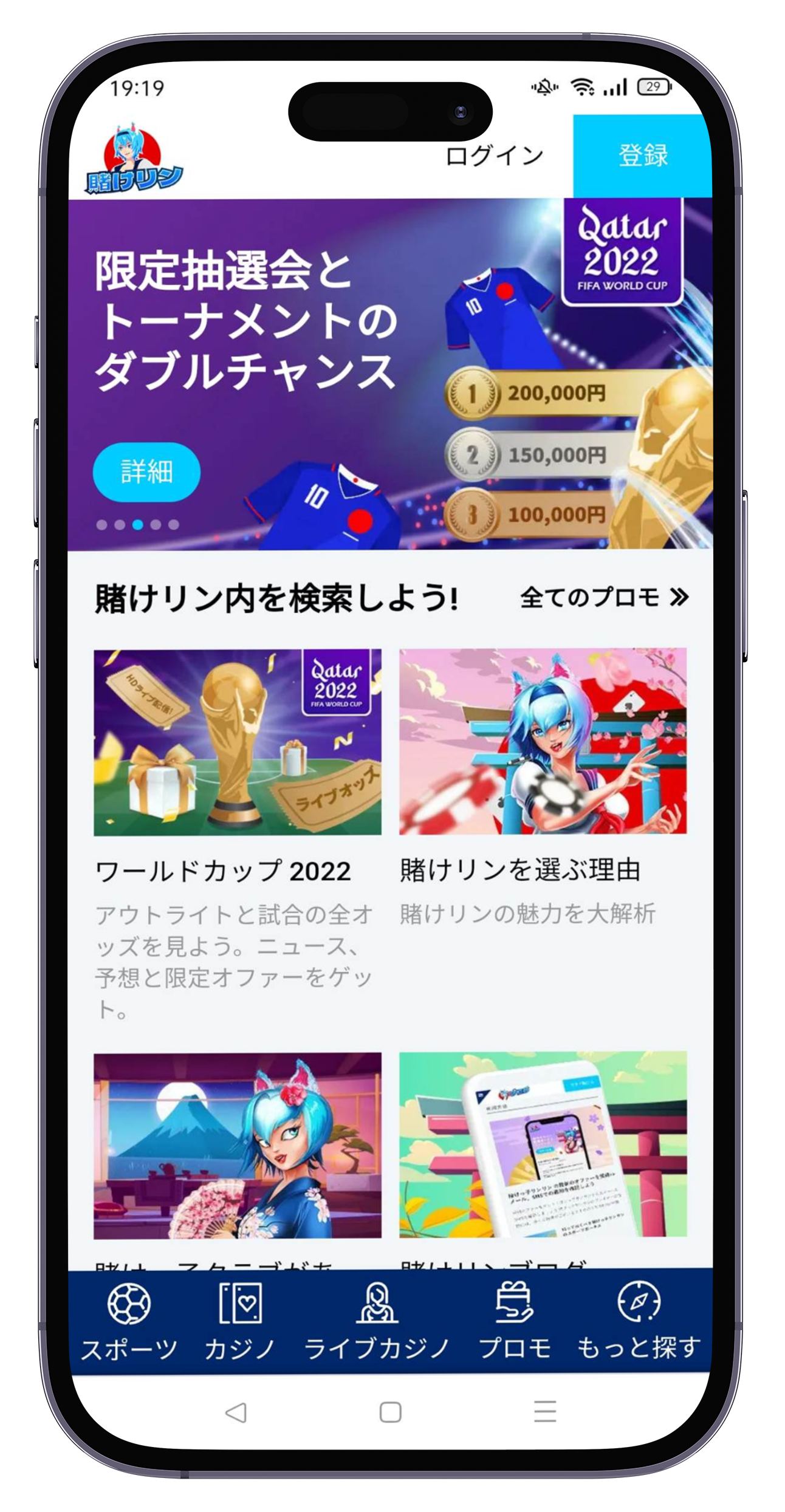 賭けリンのモバイルイメージ01